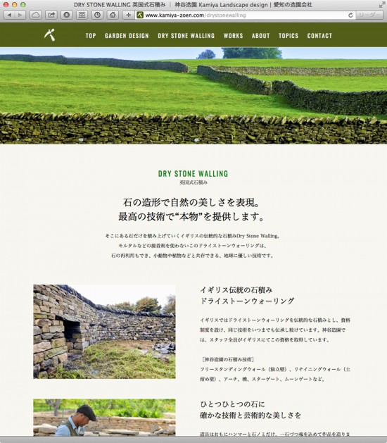 web_kamiya03