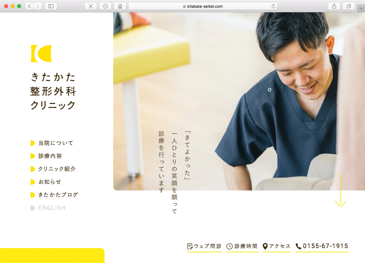 kitakata_web